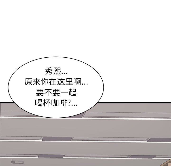 寄住姐姐家第37话