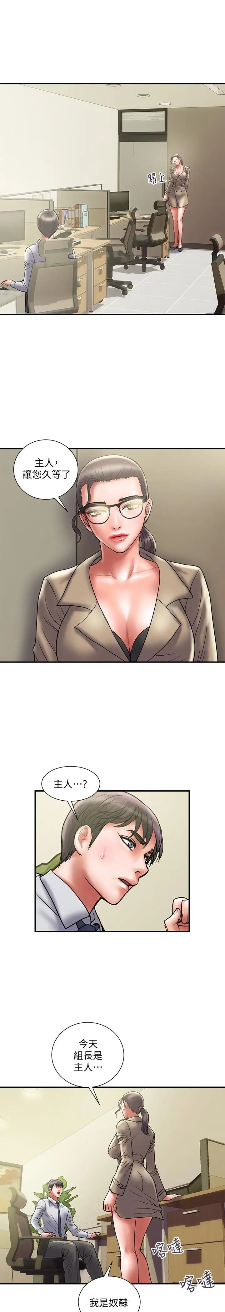 计划出轨第32话-同床异梦的夫妻