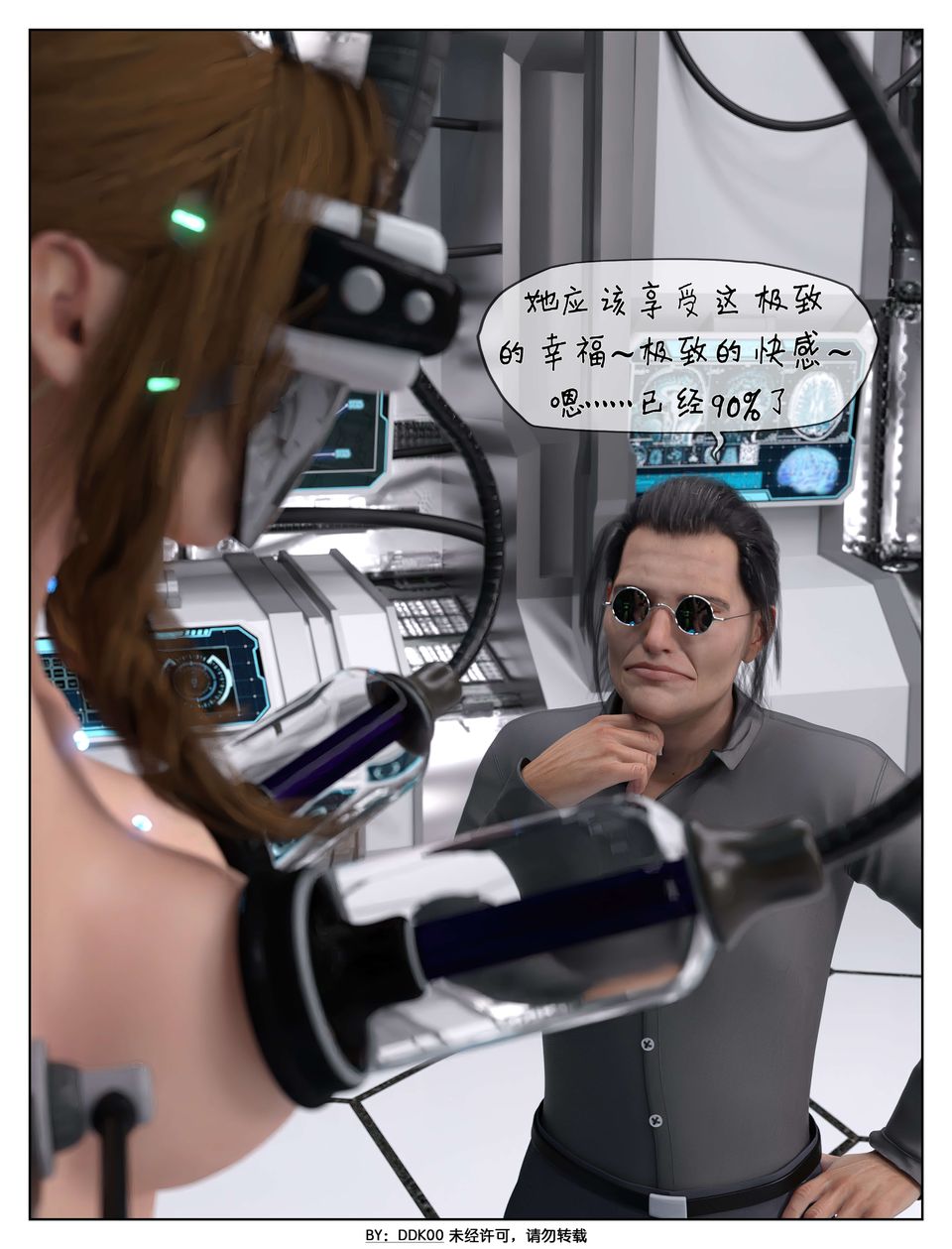 [3D]最终幻想第07话