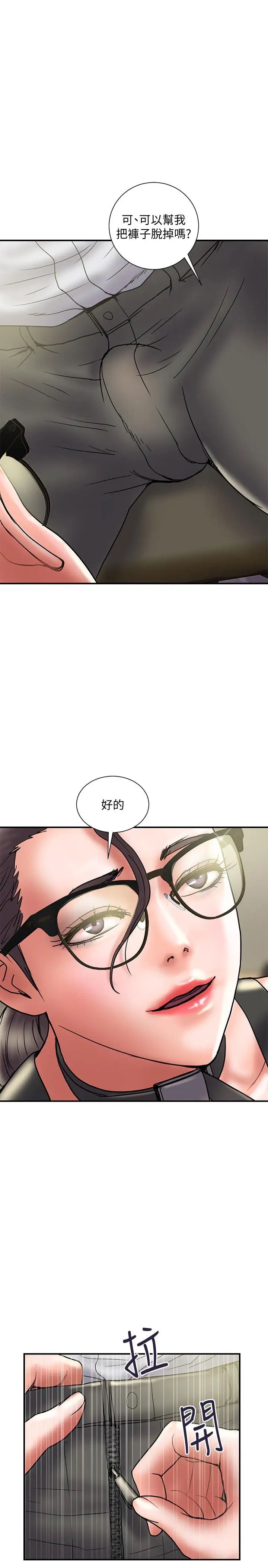 計劃出軌第33話-徹底墮落的丈夫