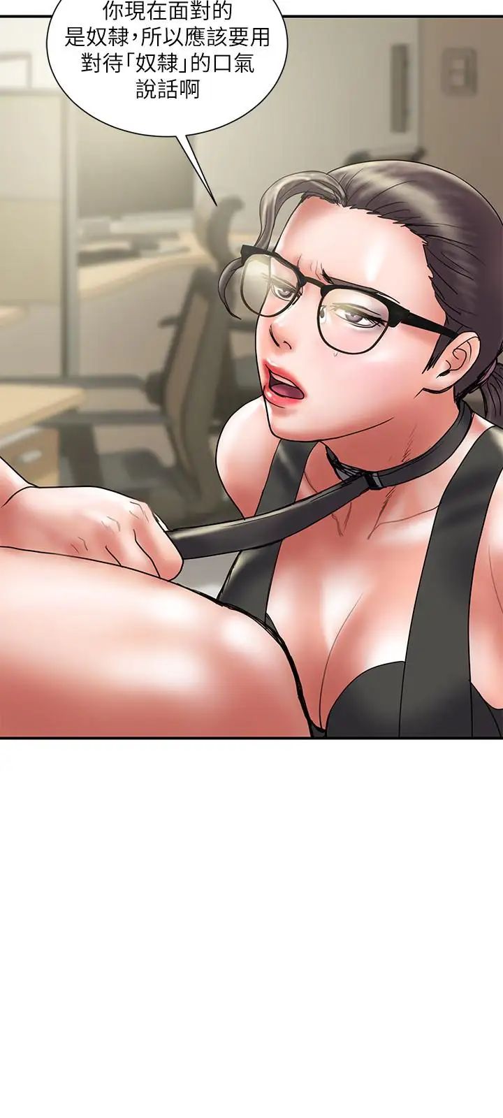 計劃出軌第33話-徹底墮落的丈夫