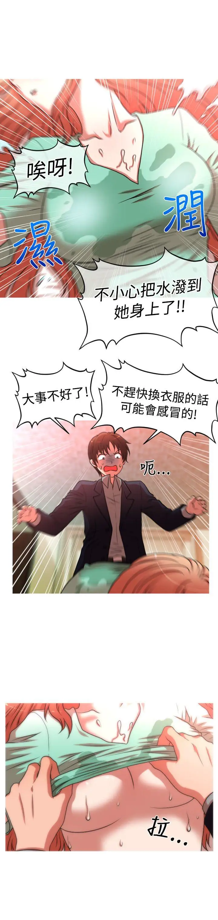 奇怪的超商第32话