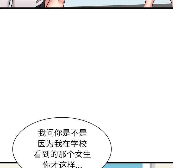 寄住姐姐家第37话