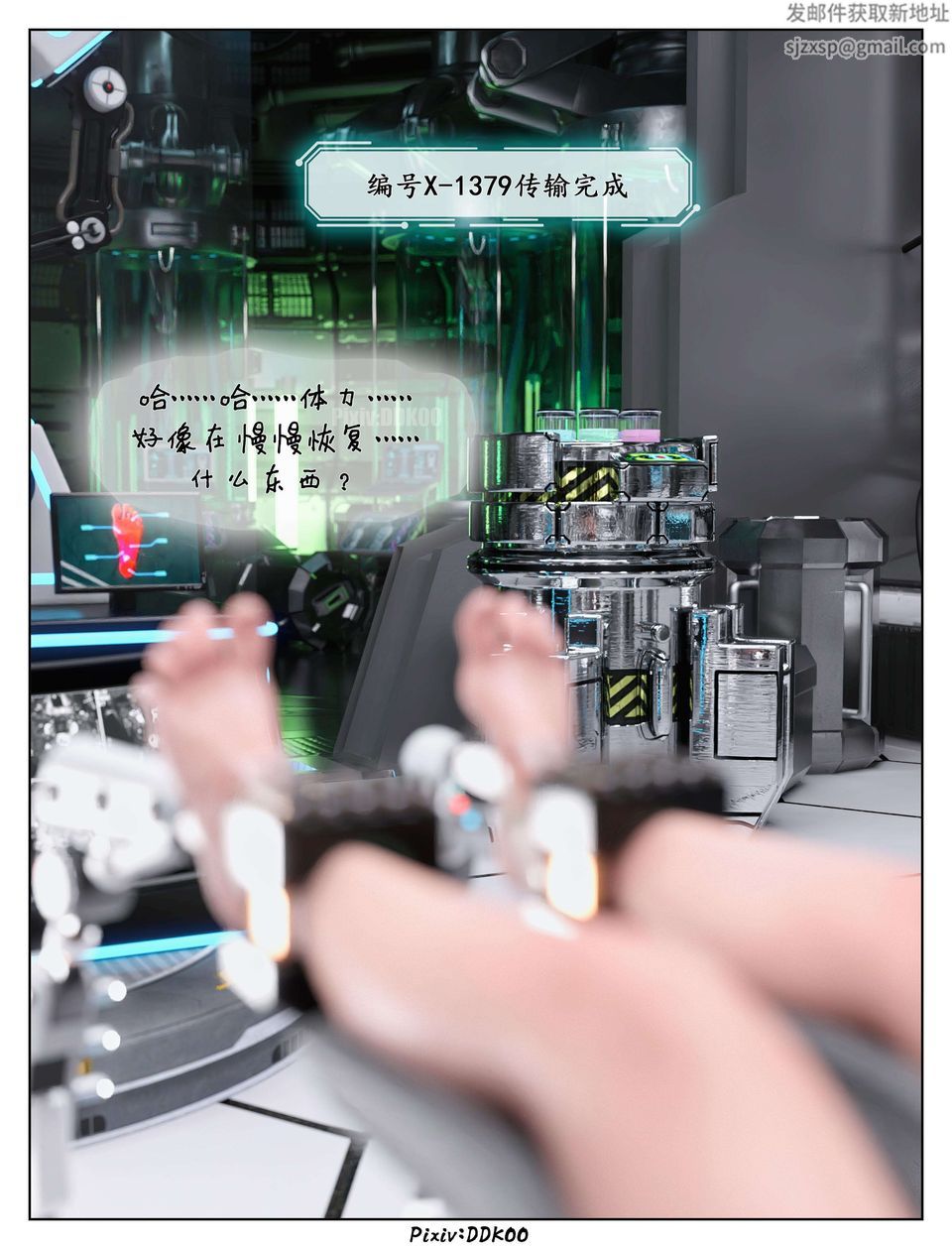 [3D]最終幻想第08話