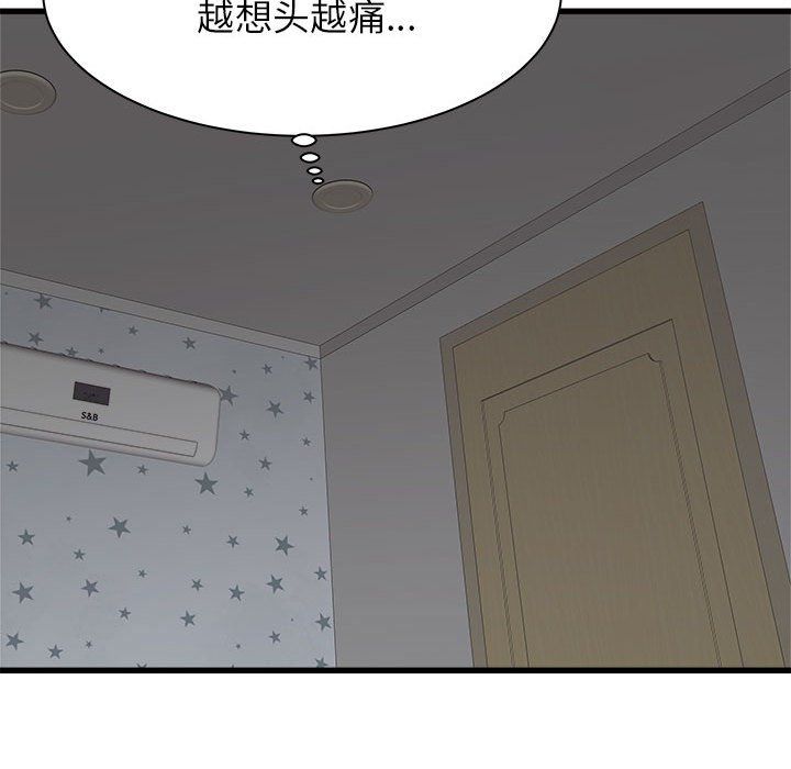 寄住姐姐家第37話