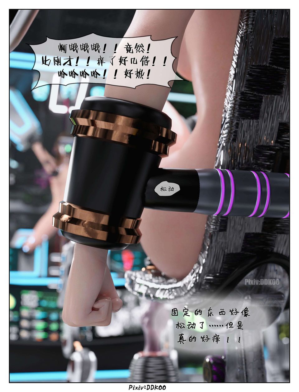 [3D]最终幻想第08话