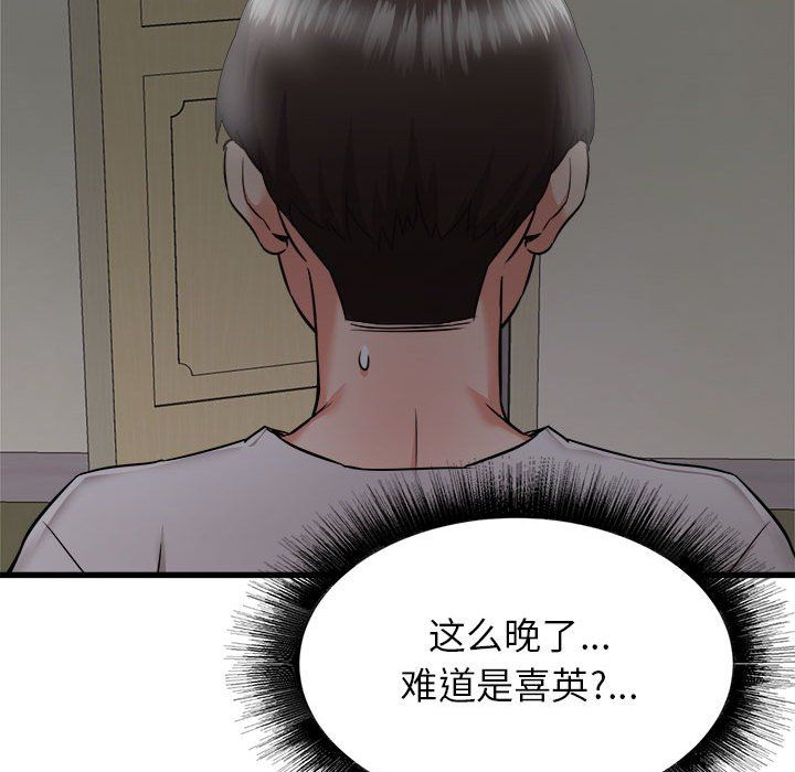 寄住姐姐家第37話