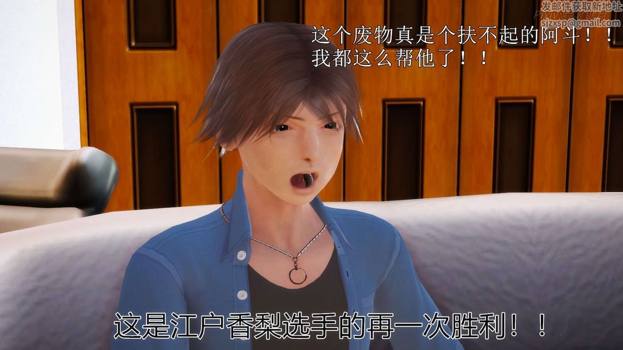 [3D]弱肉强食S1-S2番外篇X6S2-05-武斗大会初战[下]