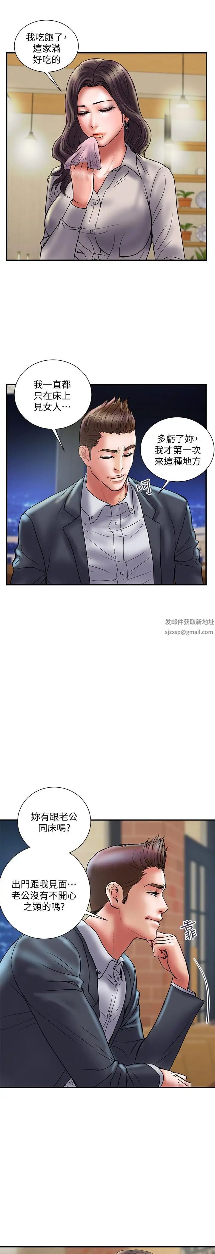 计划出轨第34话-准备好外遇了吗