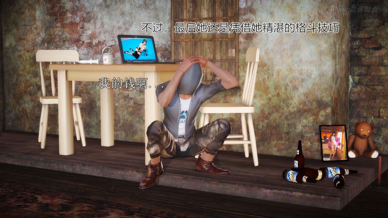 [3D]弱肉强食S1-S2番外篇X6S2-05-武斗大会初战[下]