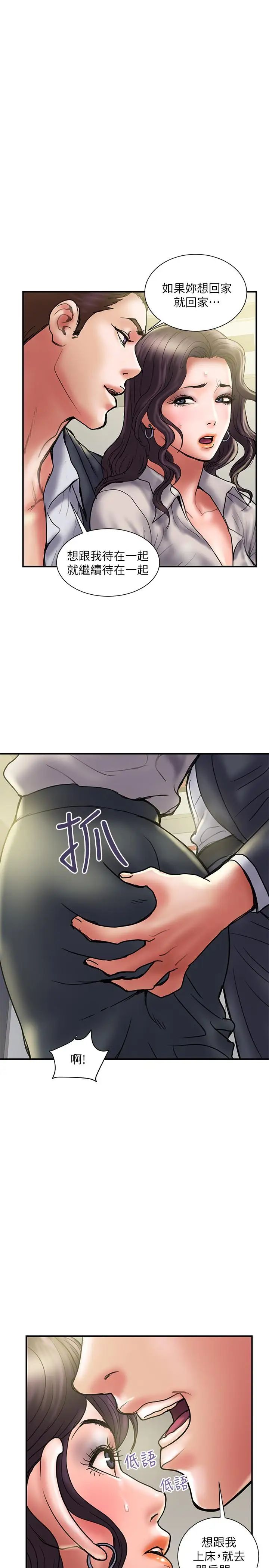 計劃出軌第35話-不要再裝蒜了