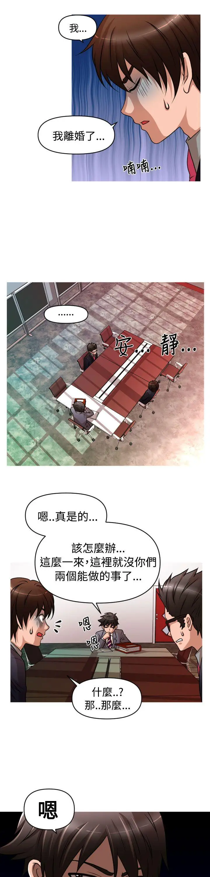 奇怪的超商第34话