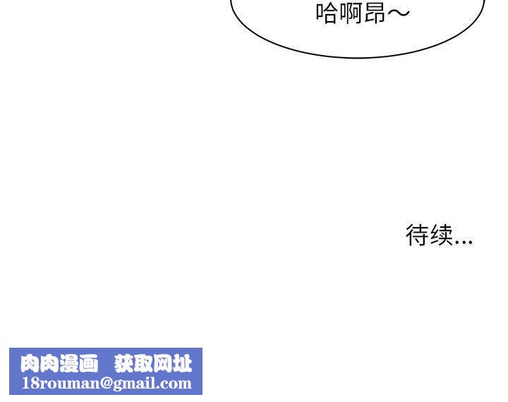 寄住姐姐家第37话