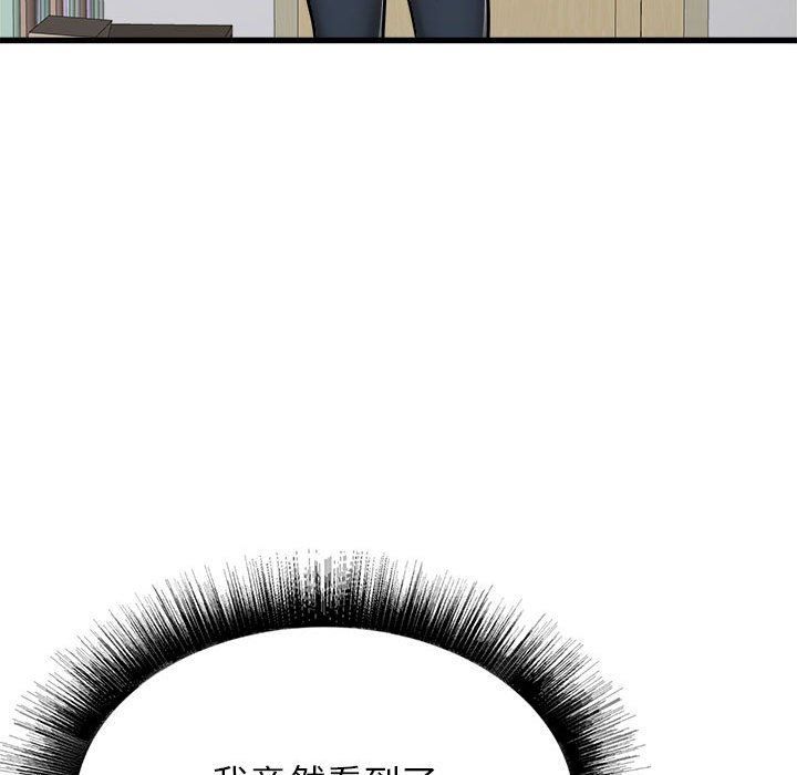 寄住姐姐家第38话