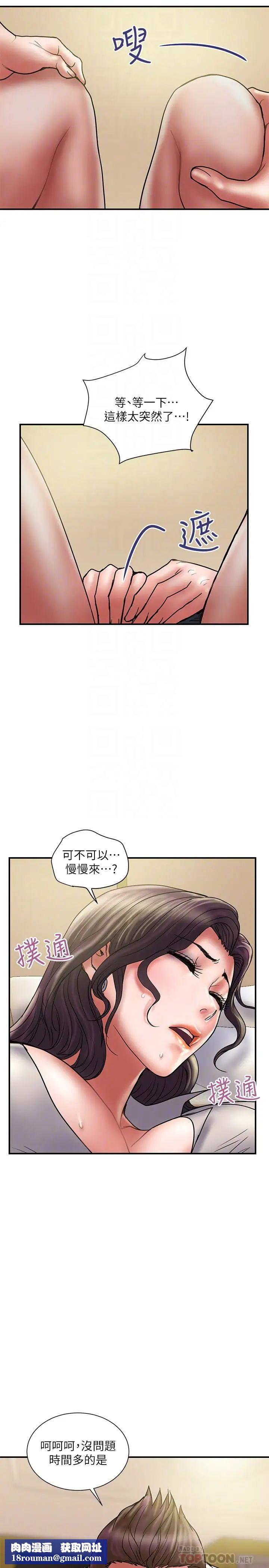 計劃出軌第35話-不要再裝蒜了