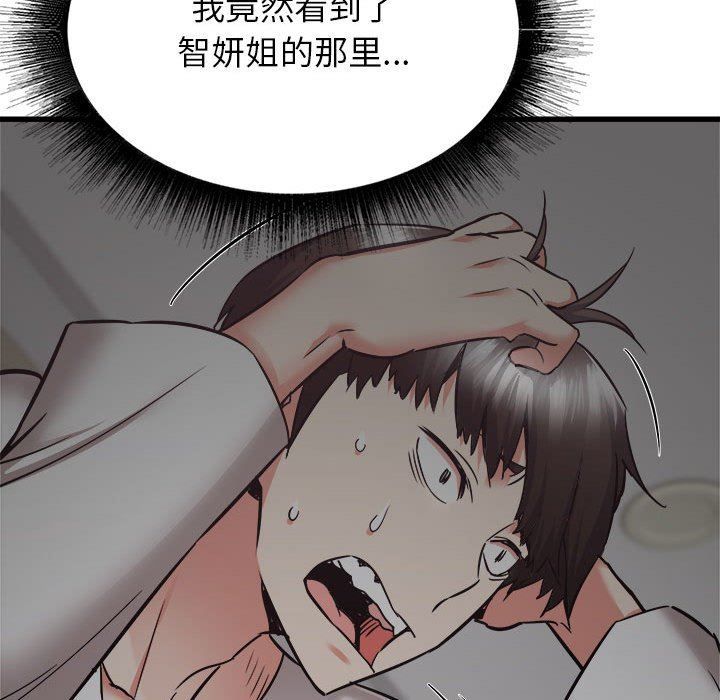 寄住姐姐家第38话