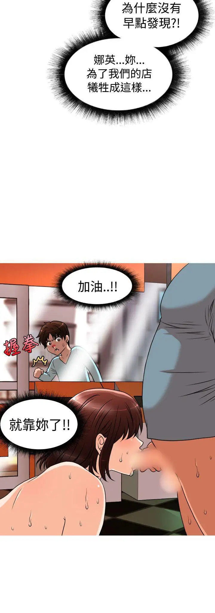 奇怪的超商第34话