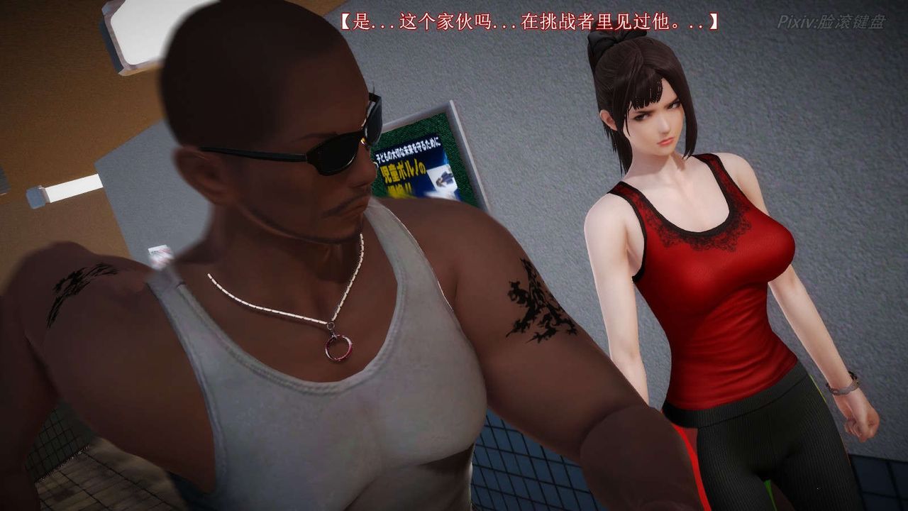 [3D]弱肉强食S1-S2番外篇X6S2-06-接触