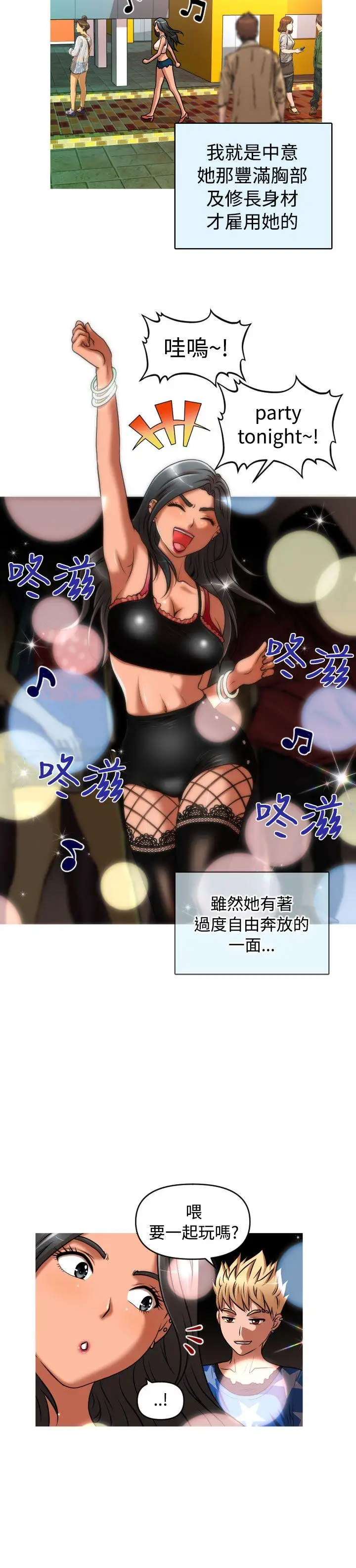 奇怪的超商第35话