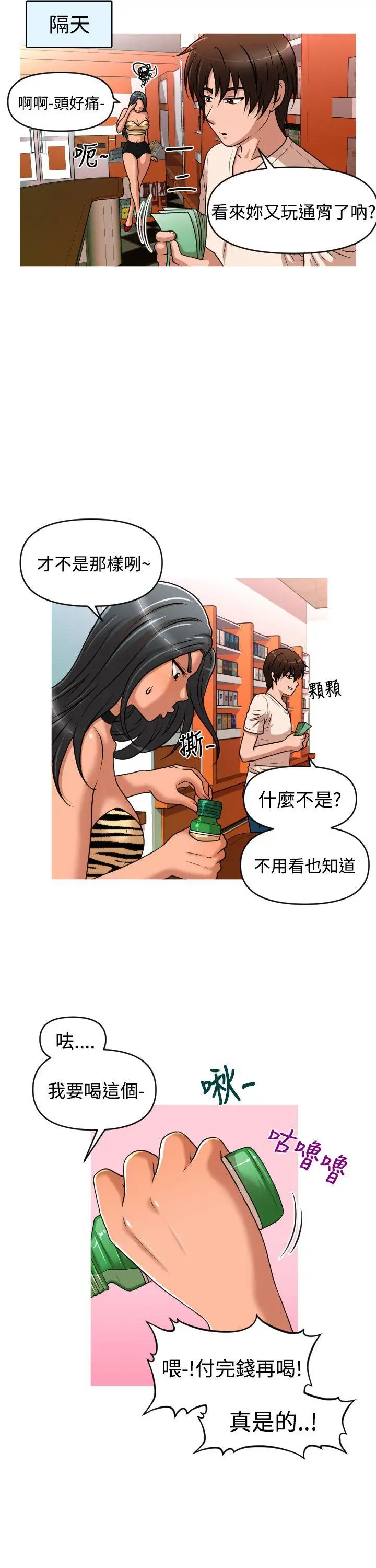奇怪的超商第35话