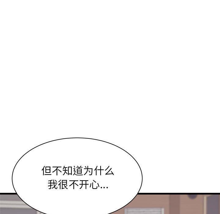 寄住姐姐家第38话