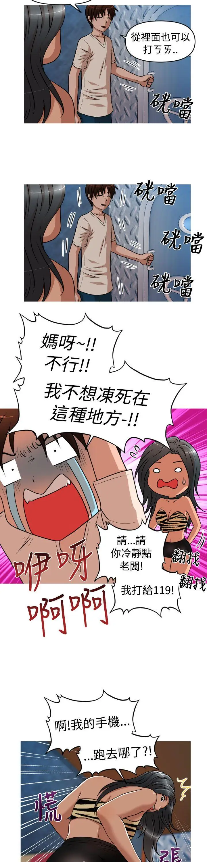 奇怪的超商第35话