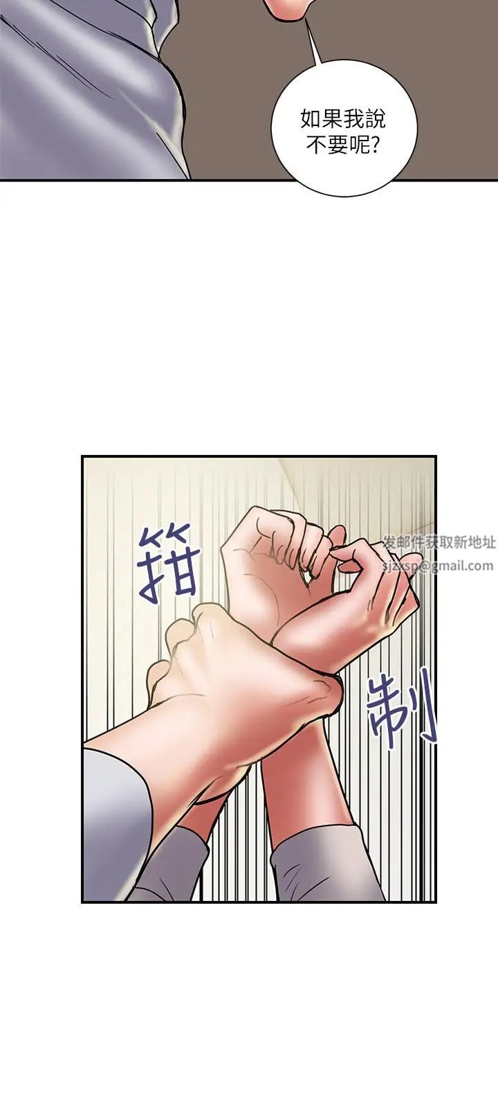 計劃出軌第36話-嘴上說不要，身體倒是很誠實