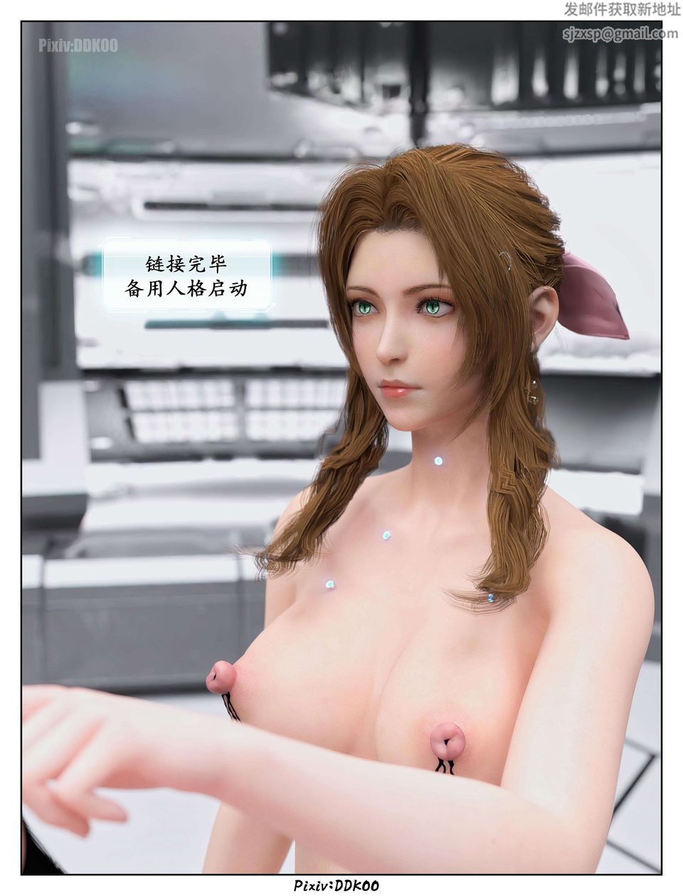 [3D]最终幻想第09话