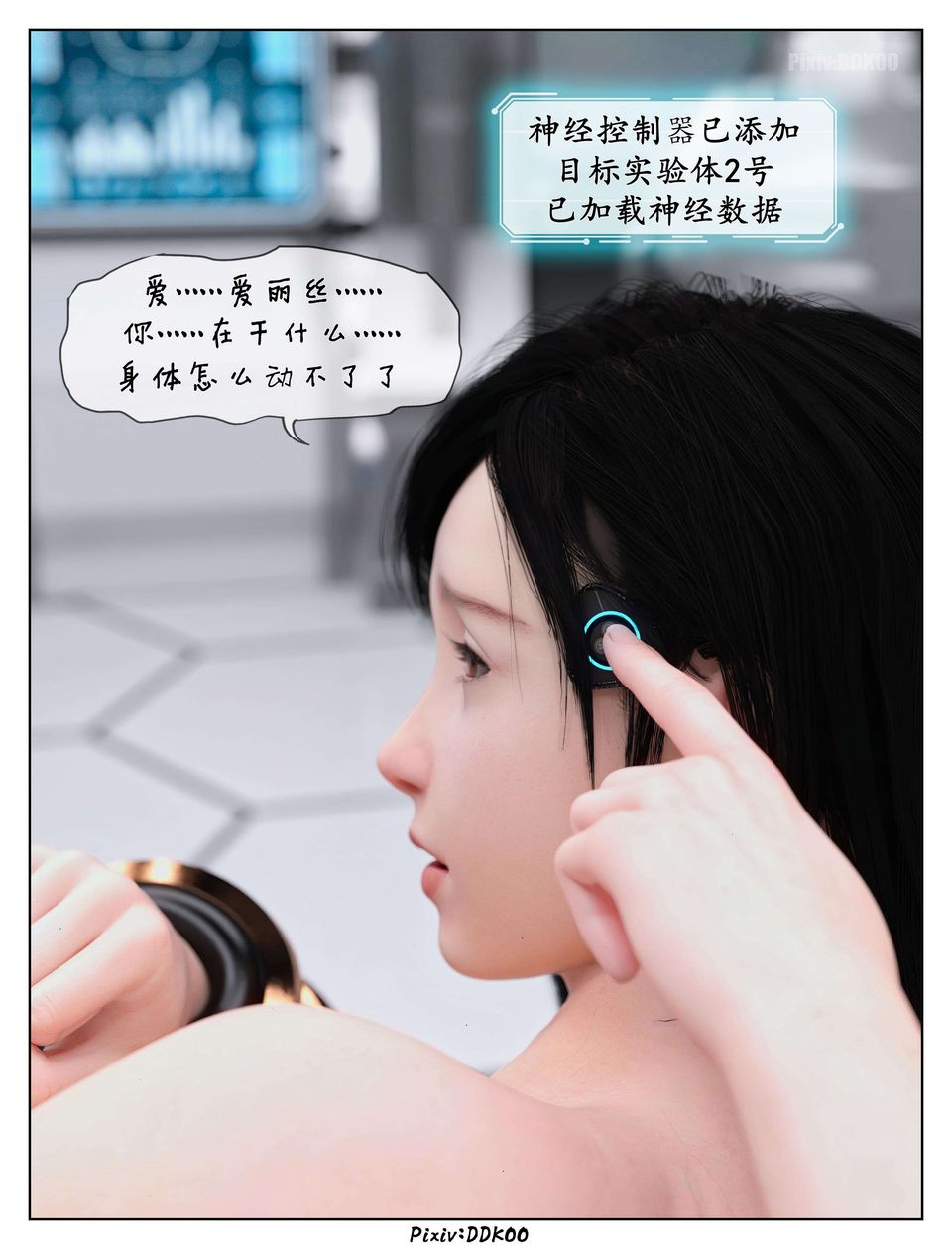 [3D]最终幻想第09话