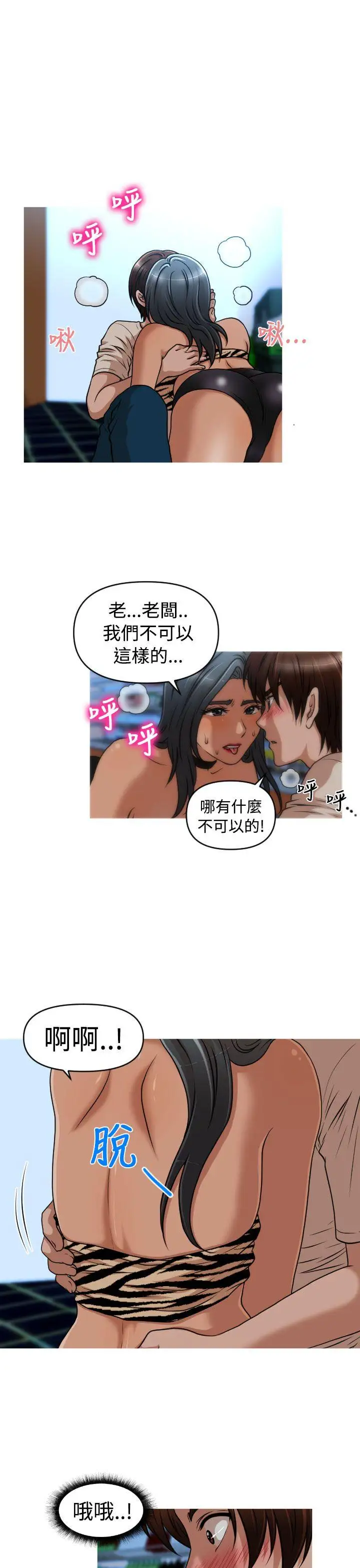 奇怪的超商第36话