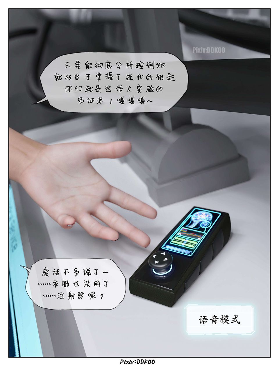 [3D]最终幻想第09话