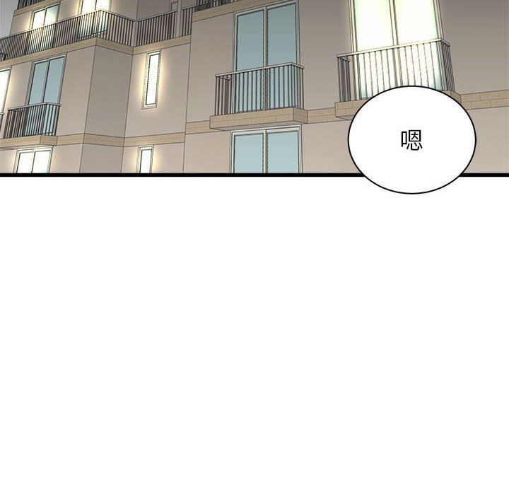 寄住姐姐家第38话