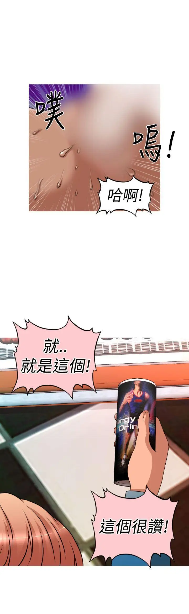 奇怪的超商第36话