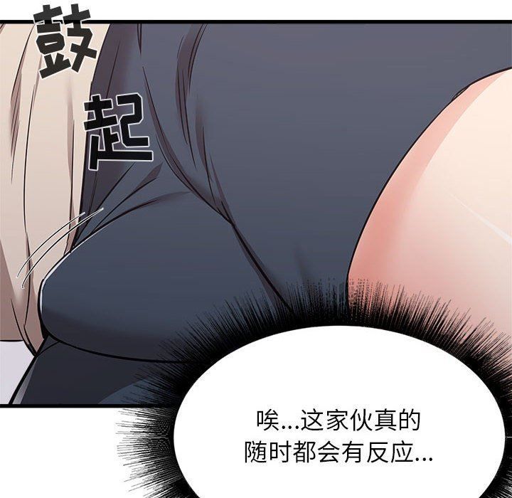寄住姐姐家第38话