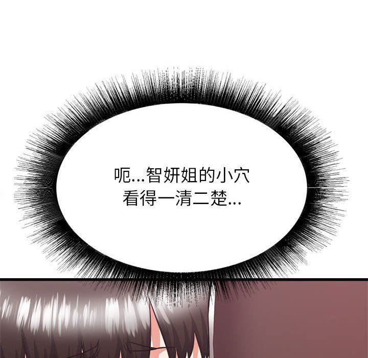 寄住姐姐家第38话