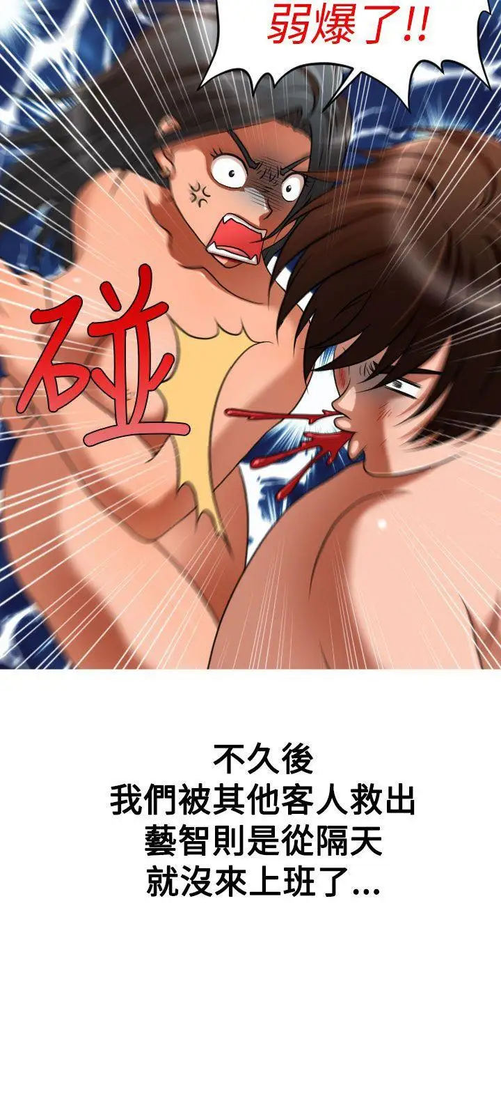 奇怪的超商第36话