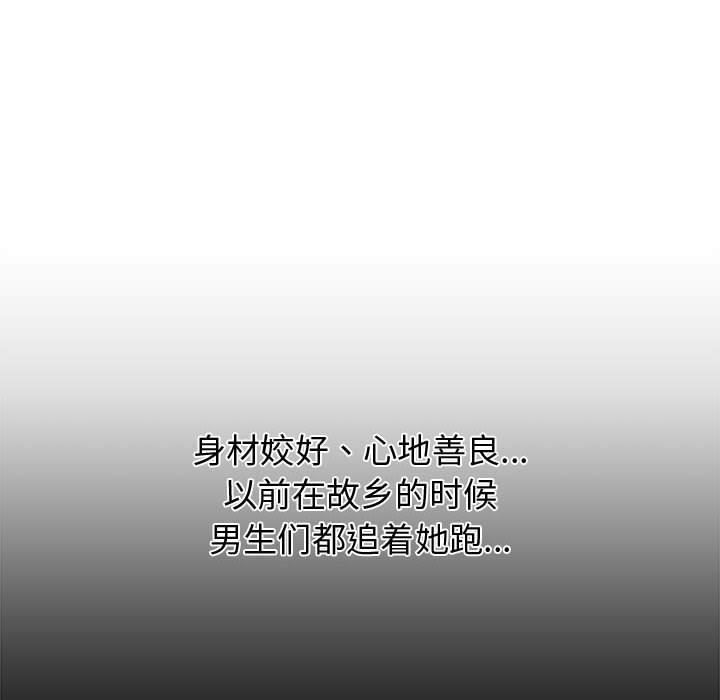 寄住姐姐家第38话