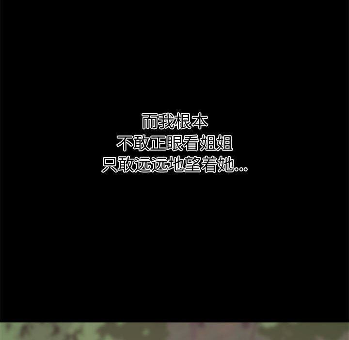 计划出轨第37话-屈辱与快感交错