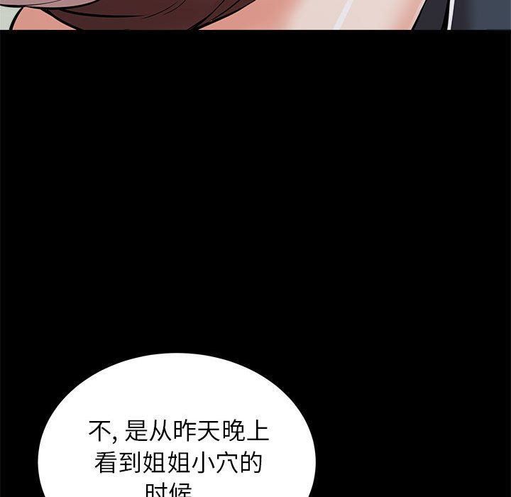 寄住姐姐家第38话