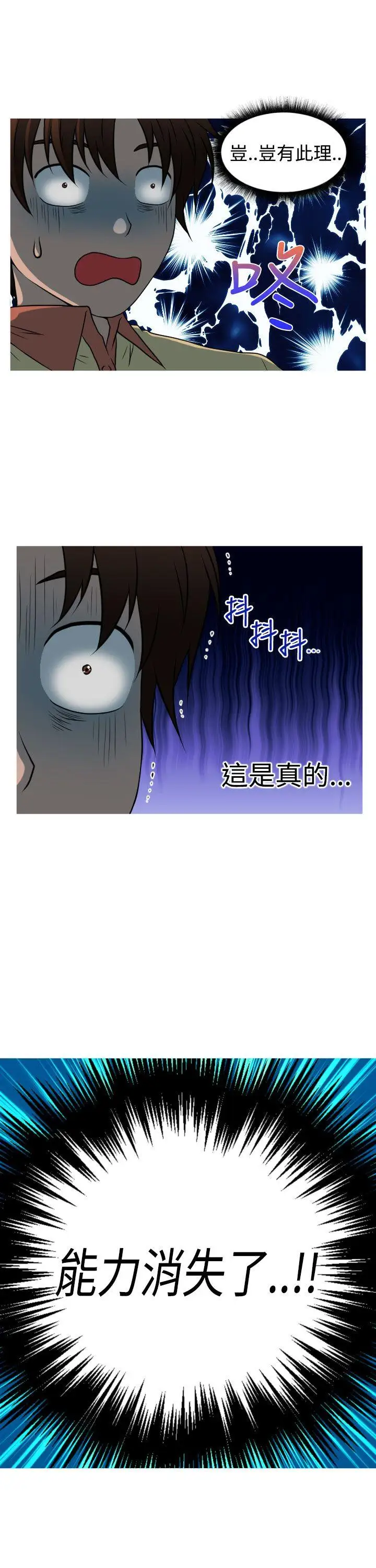 奇怪的超商第38话