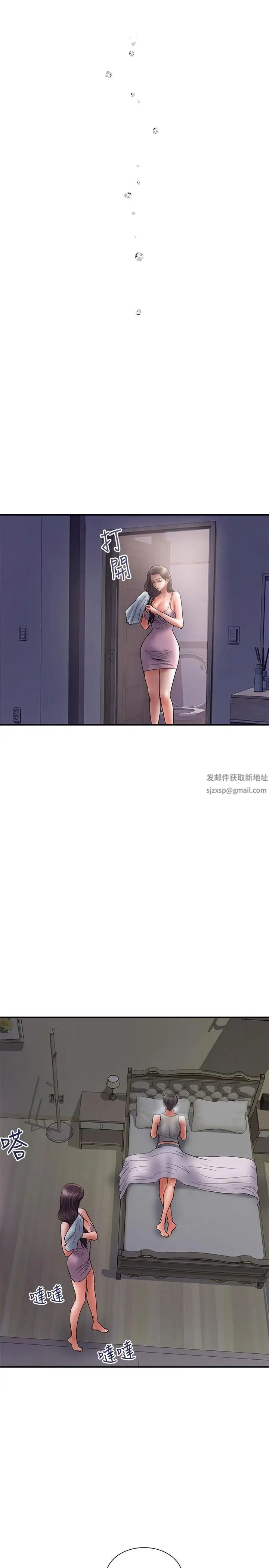 计划出轨第38话-毫无罪恶感的夫妻俩