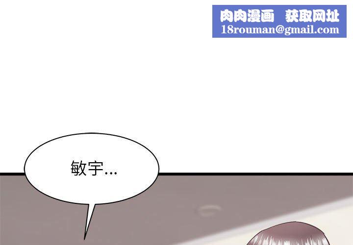 寄住姐姐家第39話