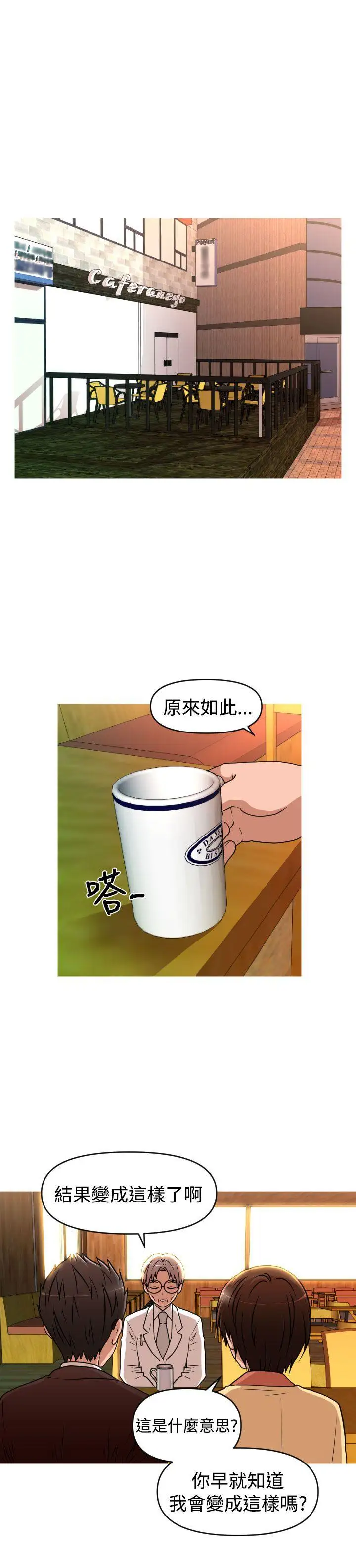 奇怪的超商第38话