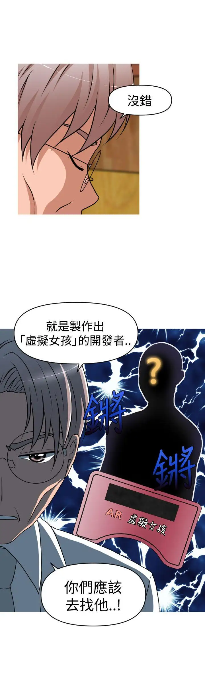 奇怪的超商第38话