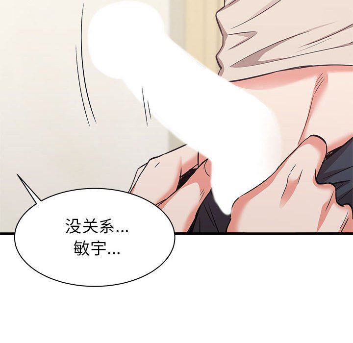 寄住姐姐家第39话