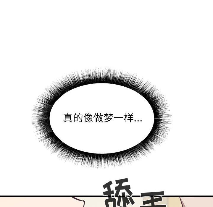 寄住姐姐家第39话