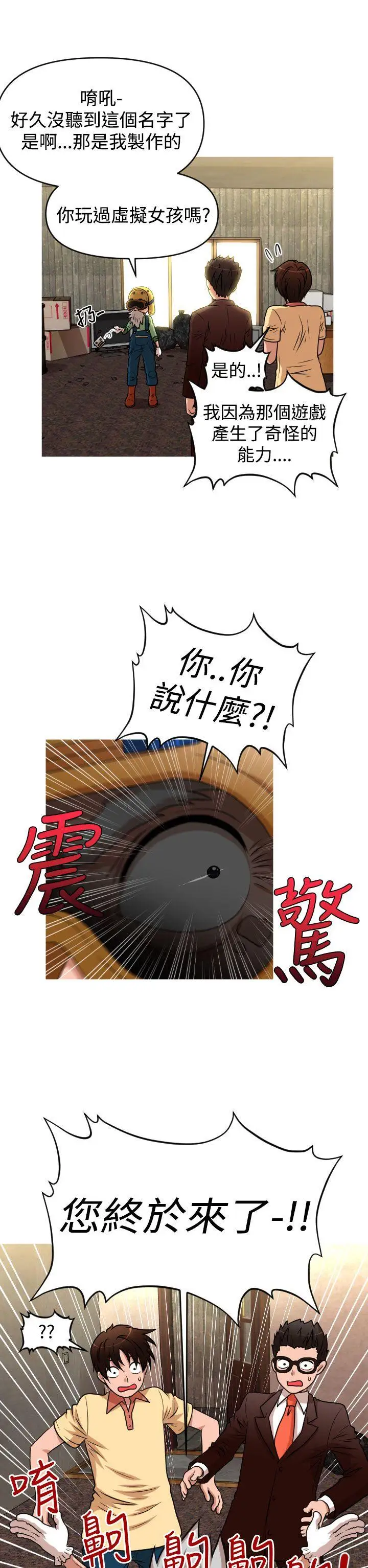 奇怪的超商第39话