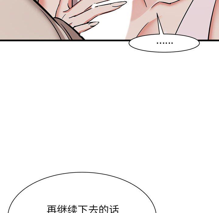 寄住姐姐家第39话