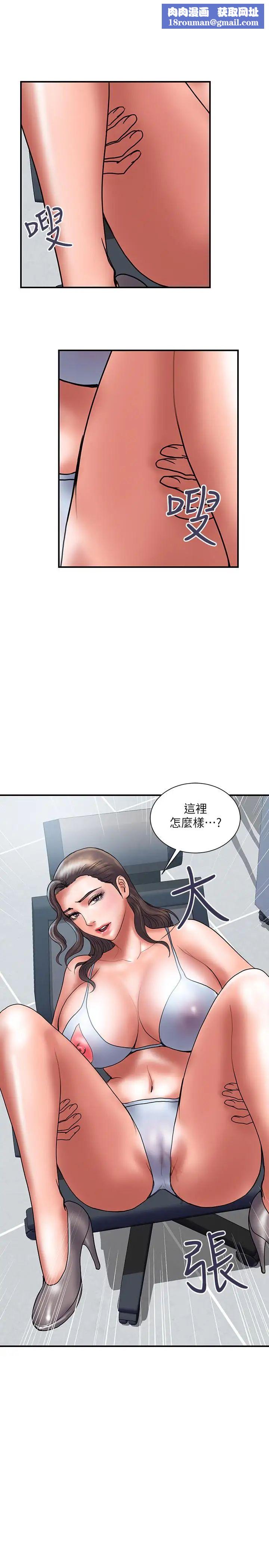 计划出轨第40话-诱人的多人运动邀约