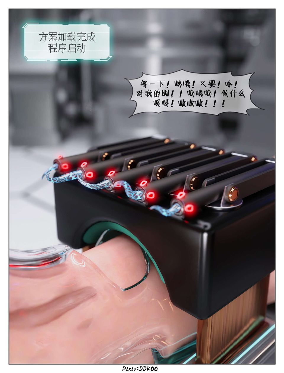 [3D]最终幻想第10话